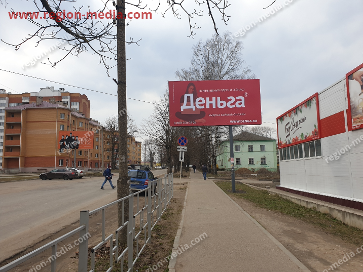 Размещение рекламы "Деньга" на щитах 3х6 в городе Вязьма